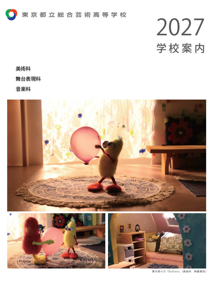  パンフレット画像　パンフレットPDFへのリンク